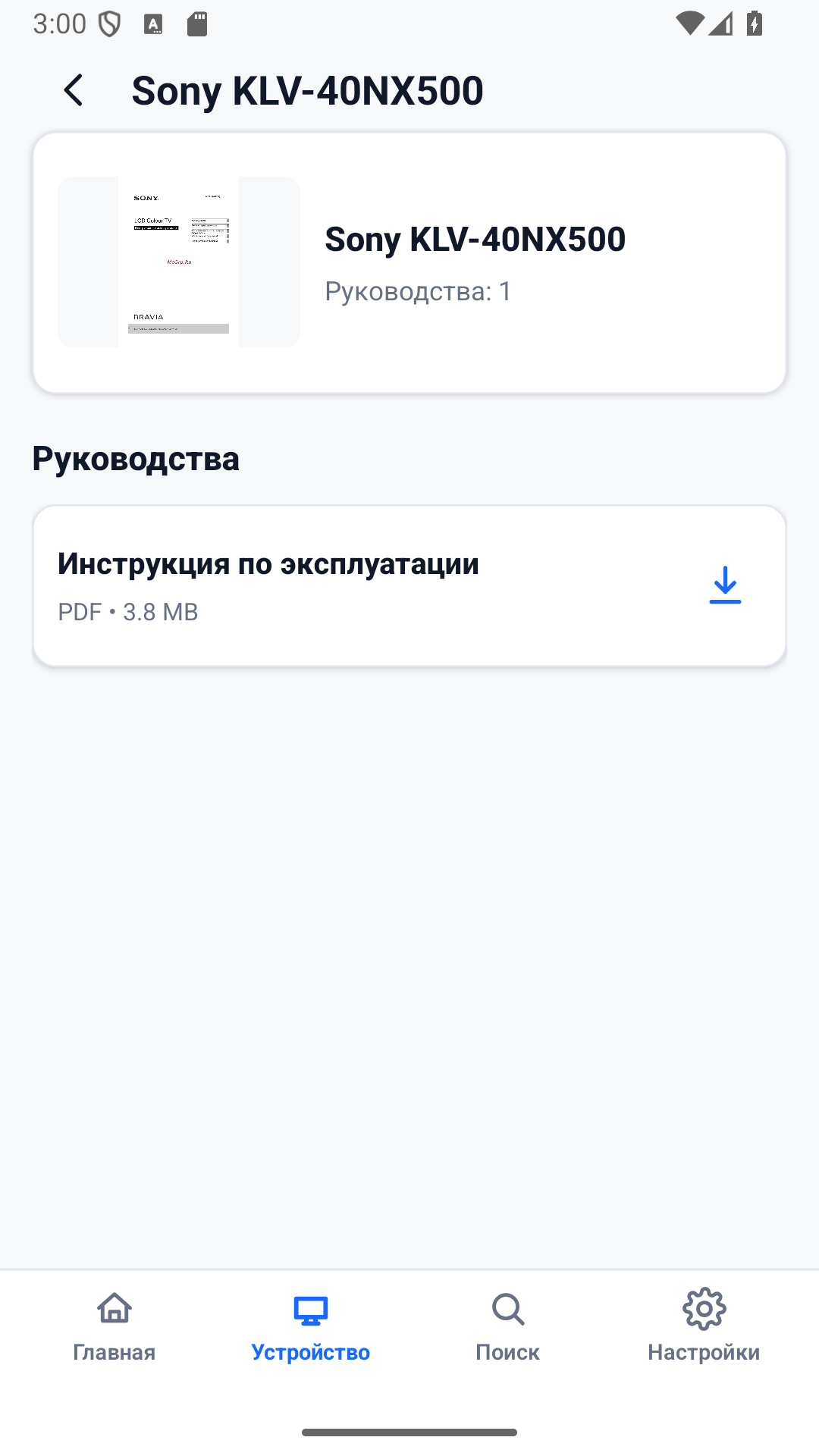 MCGRP Manual Viewer vadovų sąrašo ekranas