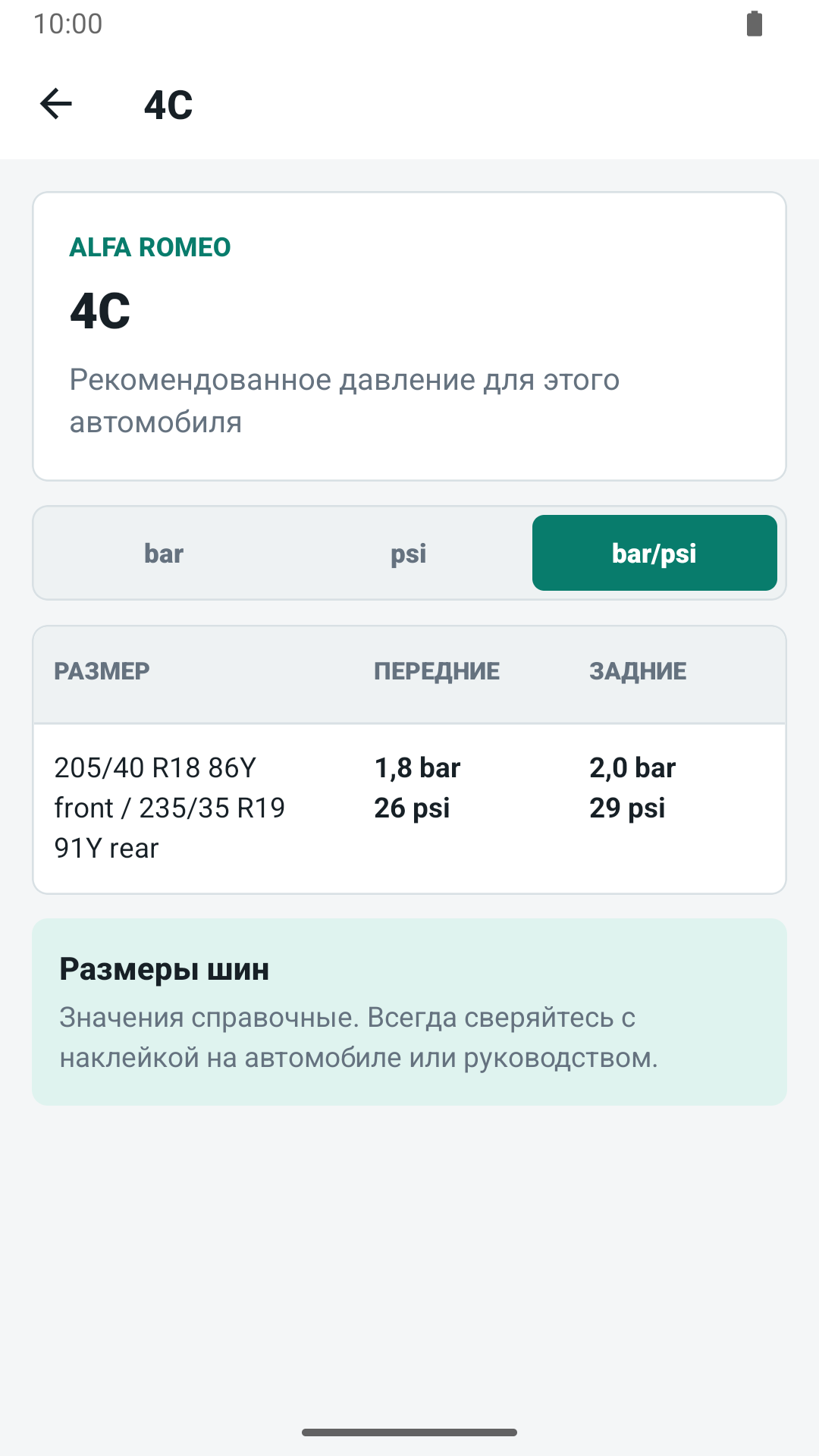 Padangų slėgio verčių ekranas